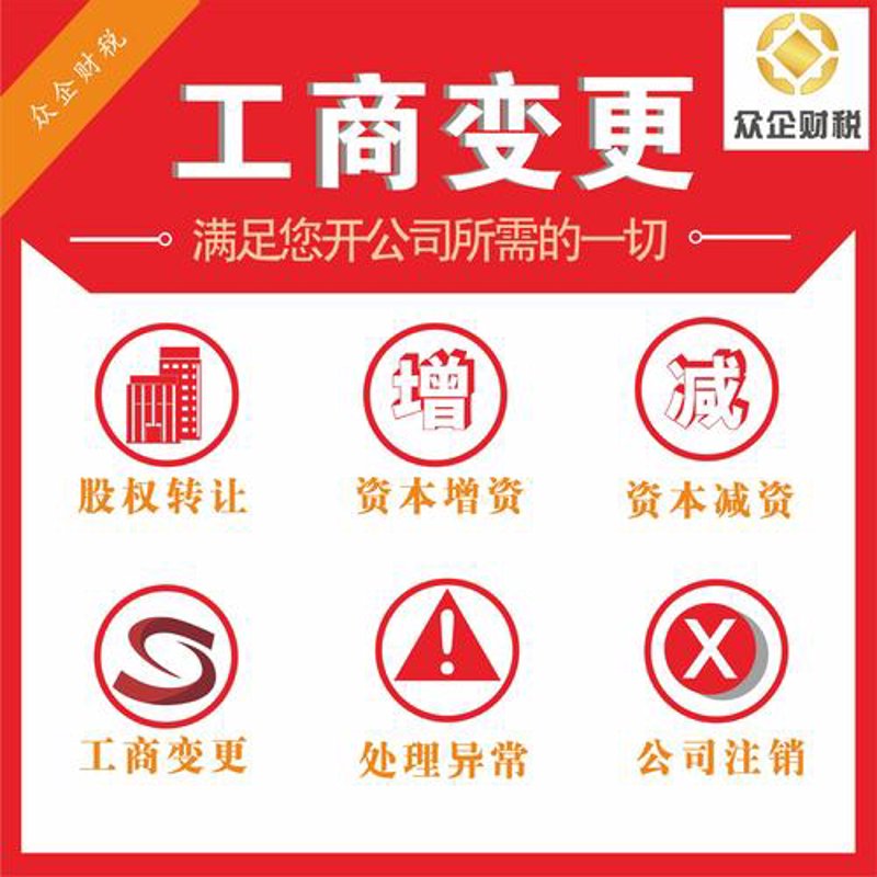 深圳工商注册新政策解读与实践